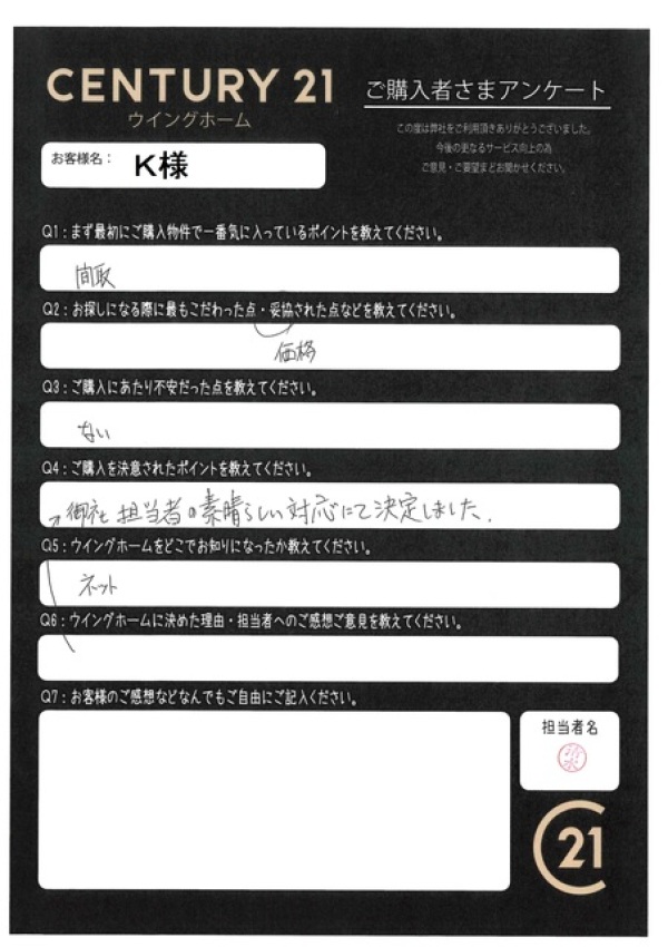 アンケート画像