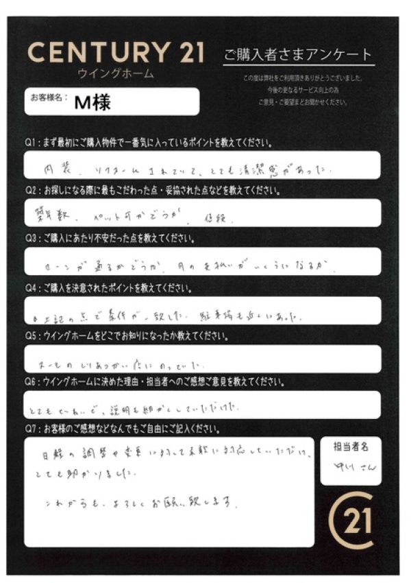 アンケート画像