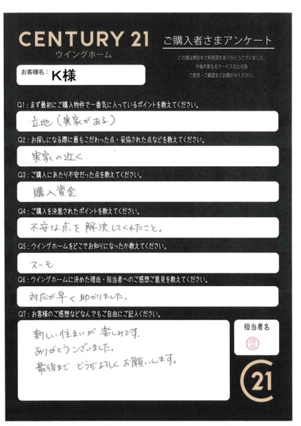 アンケート画像