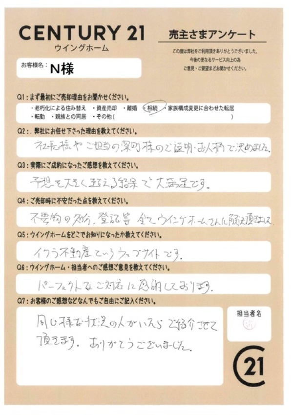 アンケート画像