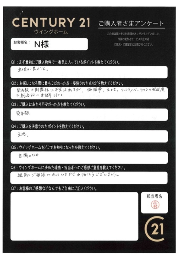 アンケート画像