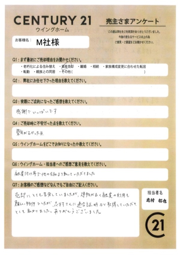 アンケート画像