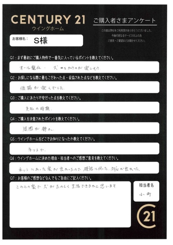 アンケート画像