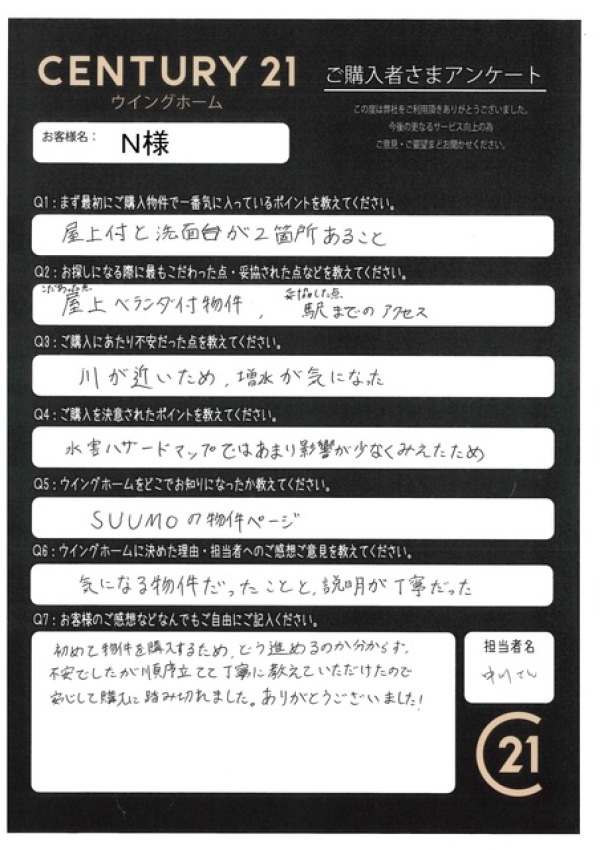 アンケート画像