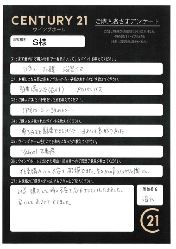 アンケート画像