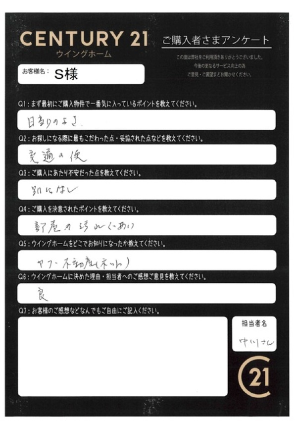 アンケート画像