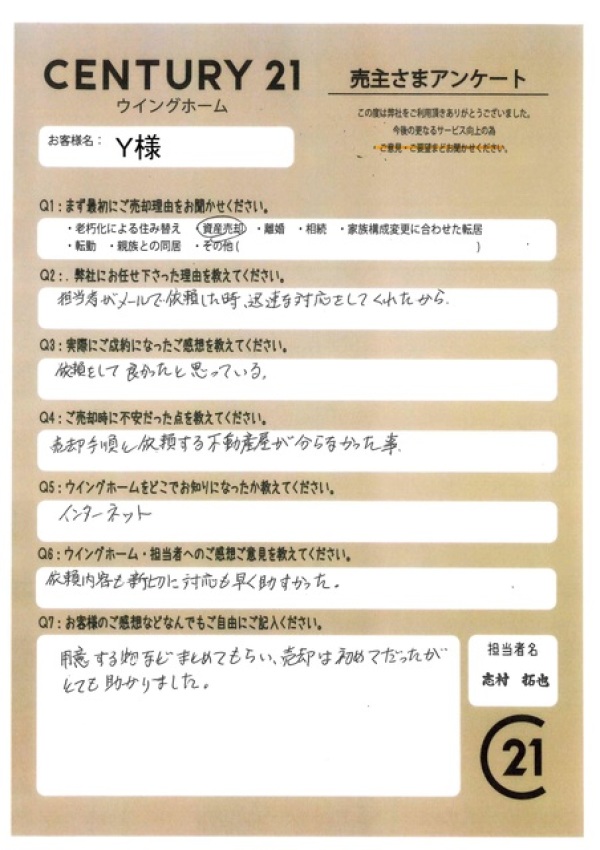 アンケート画像