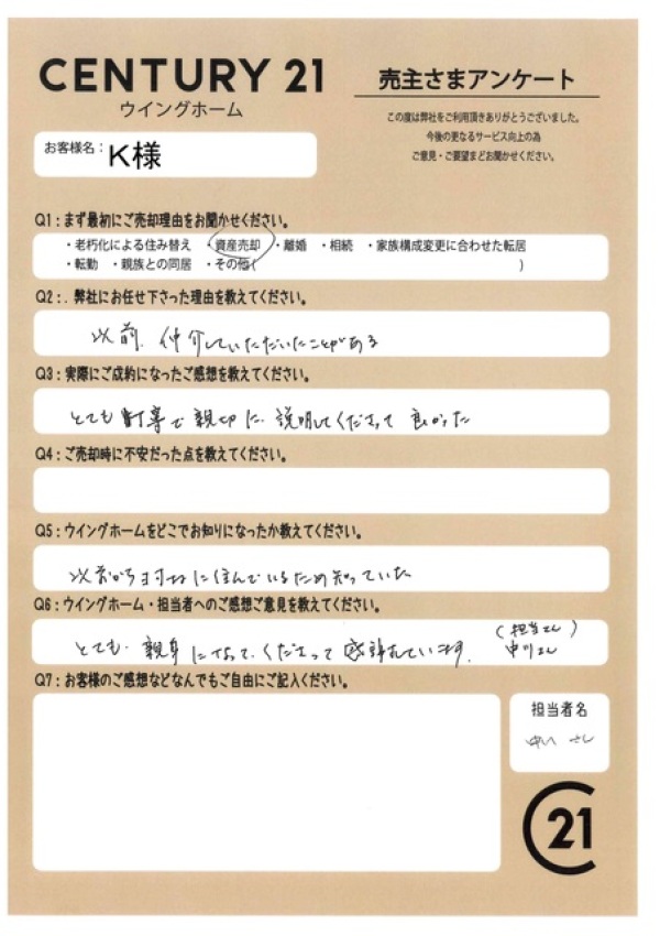 アンケート画像