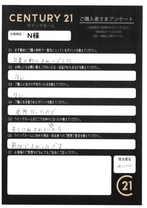 アンケート画像