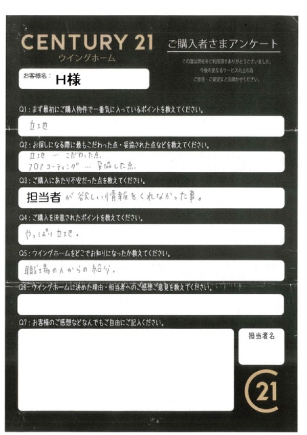 アンケート画像