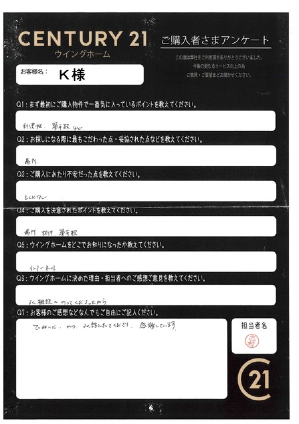 アンケート画像