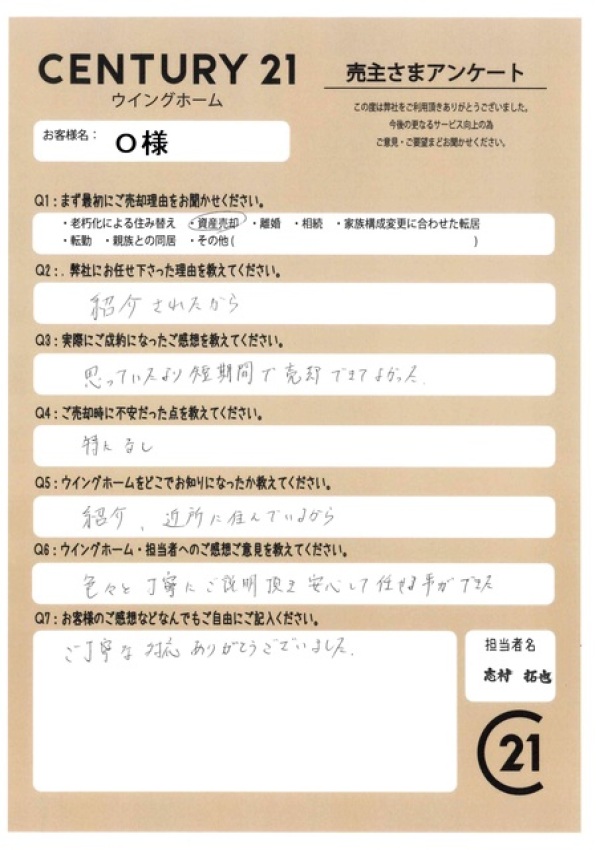 アンケート画像