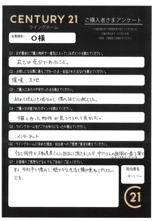 アンケート画像