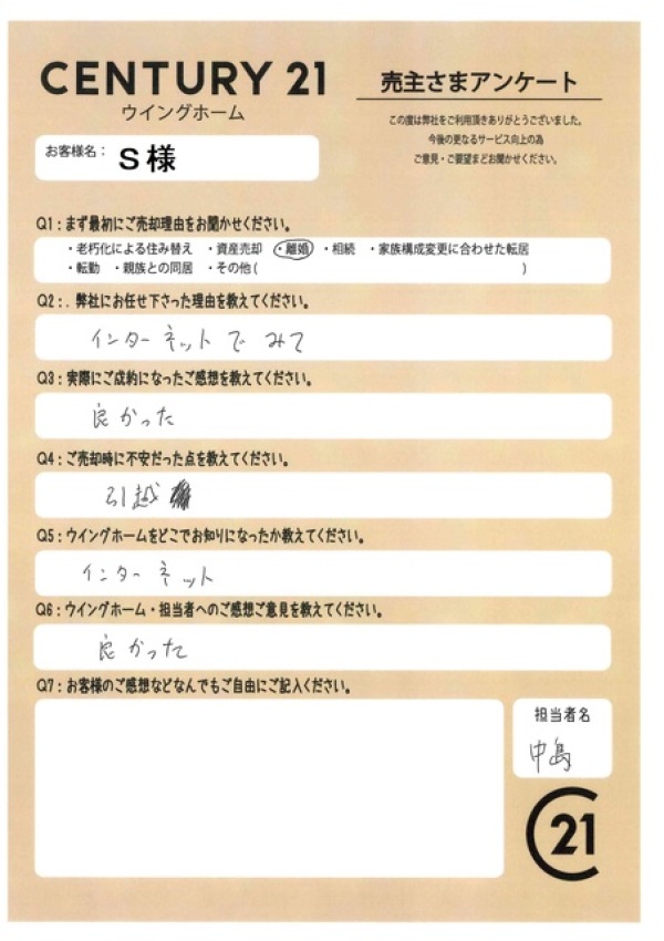 アンケート画像