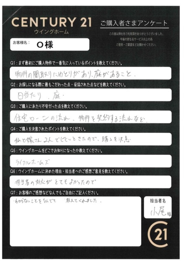 アンケート画像