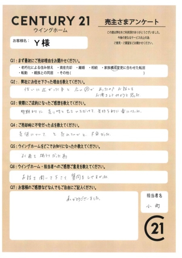 アンケート画像