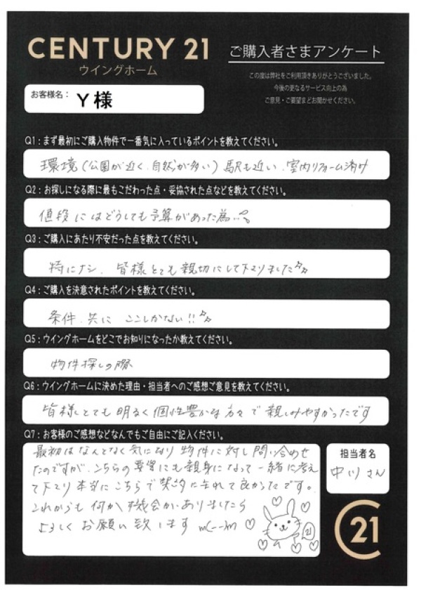 アンケート画像