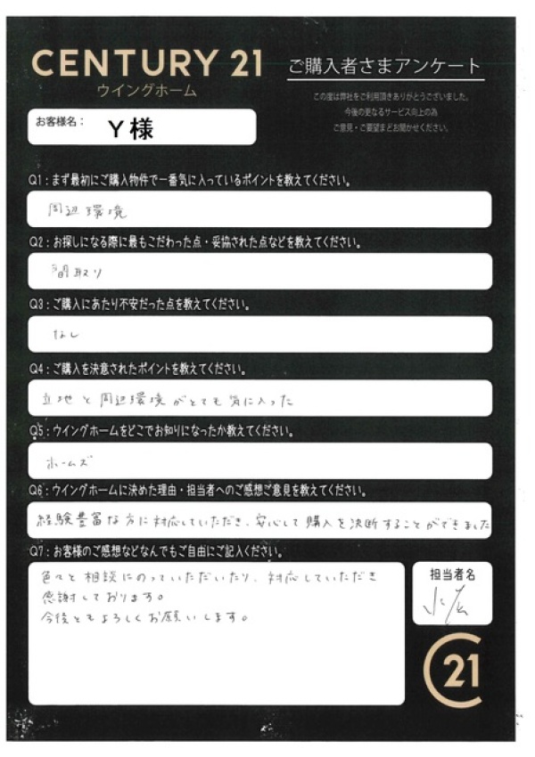 アンケート画像