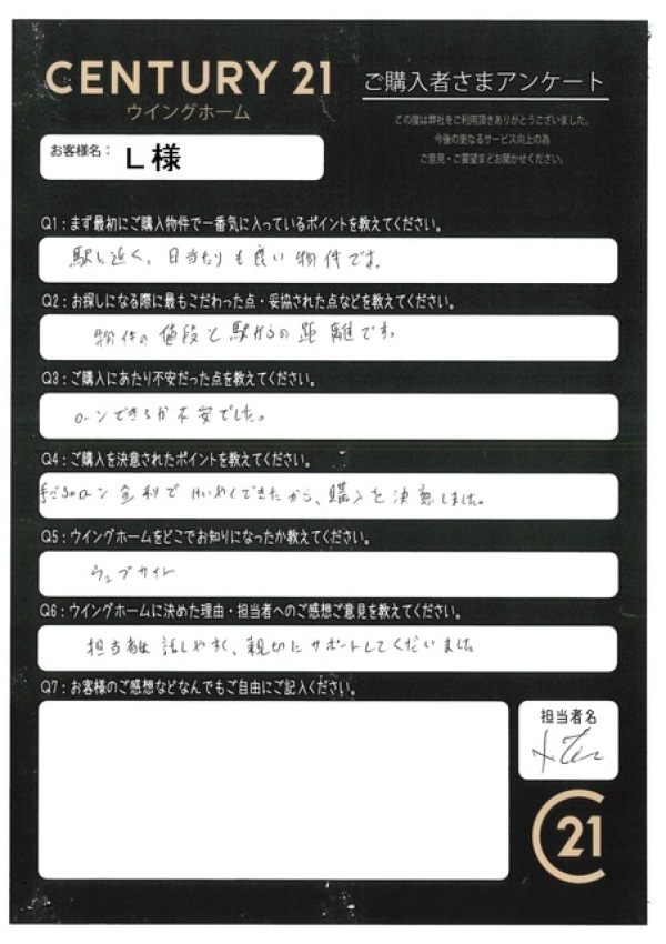 アンケート画像