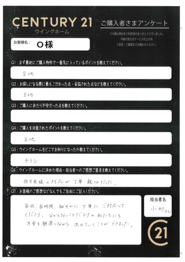 アンケート画像