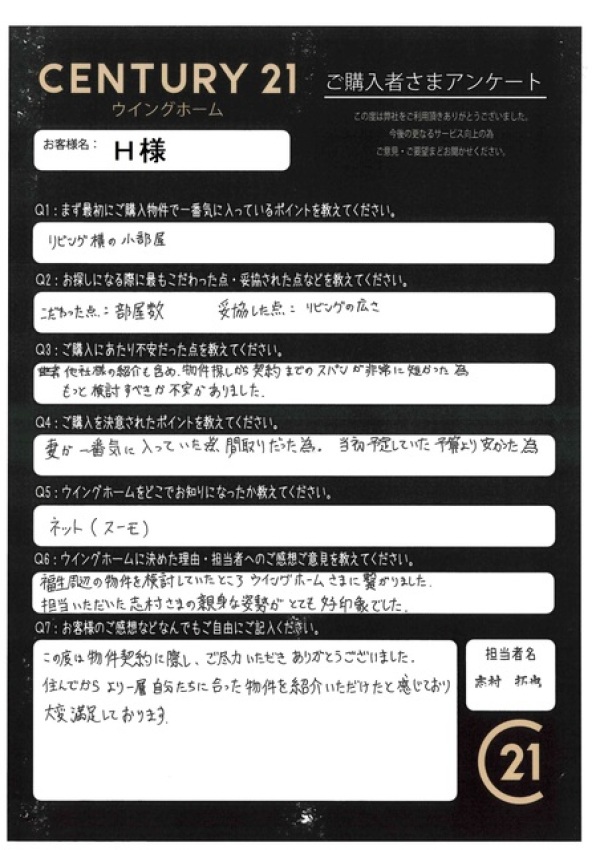 アンケート画像