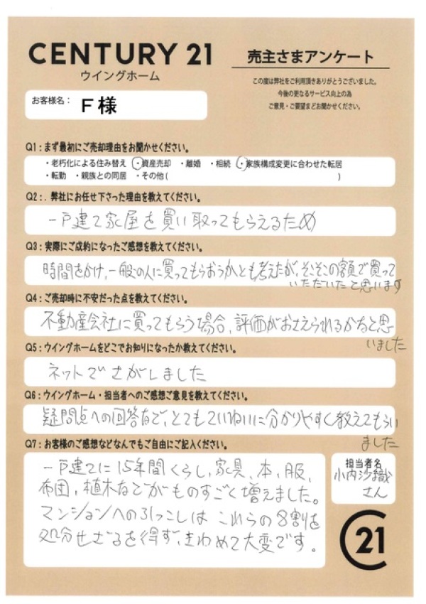 アンケート画像