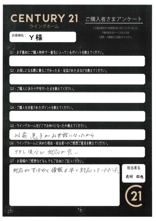 アンケート画像