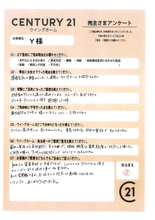 アンケート画像