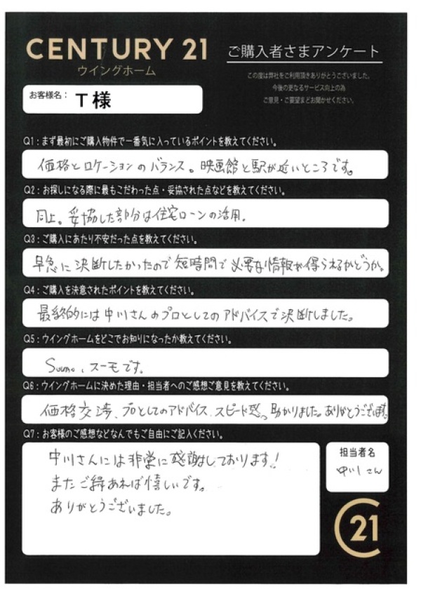 アンケート画像