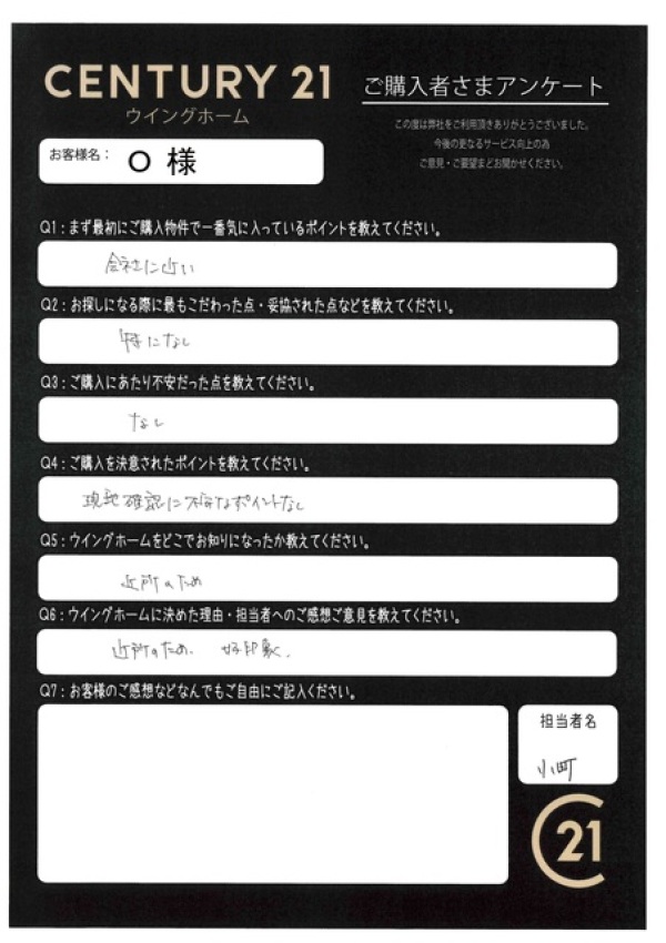 アンケート画像