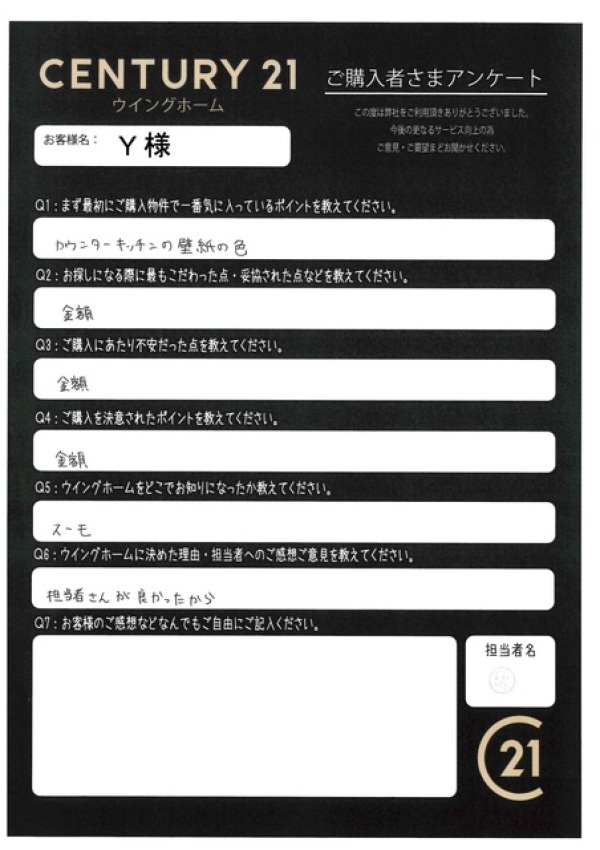 アンケート画像