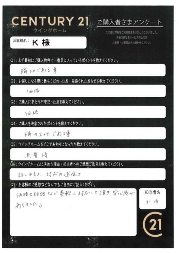 アンケート画像