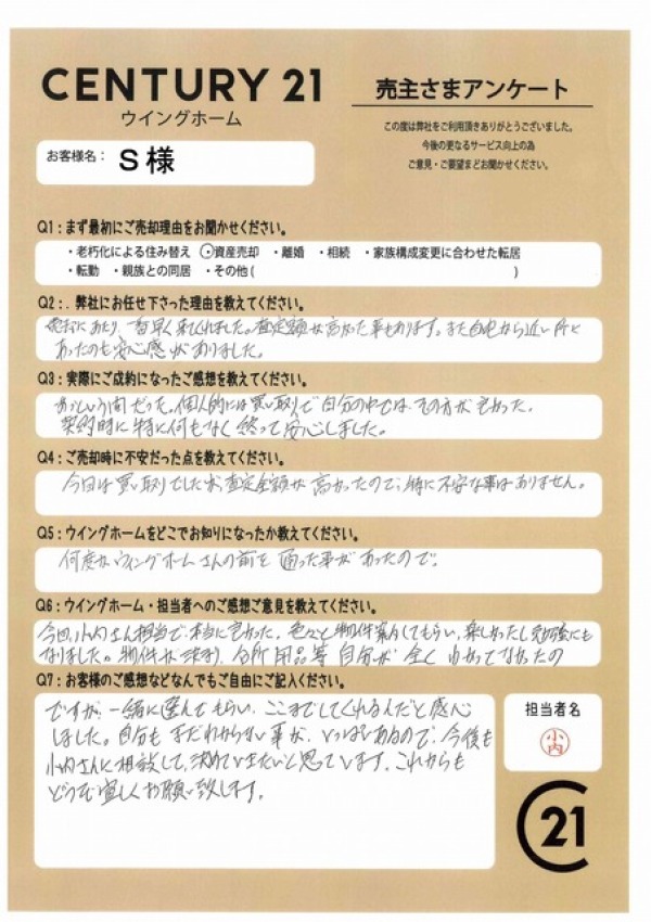 アンケート画像