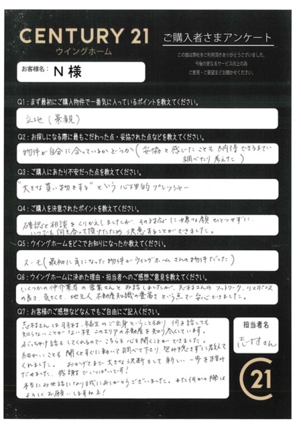 アンケート画像