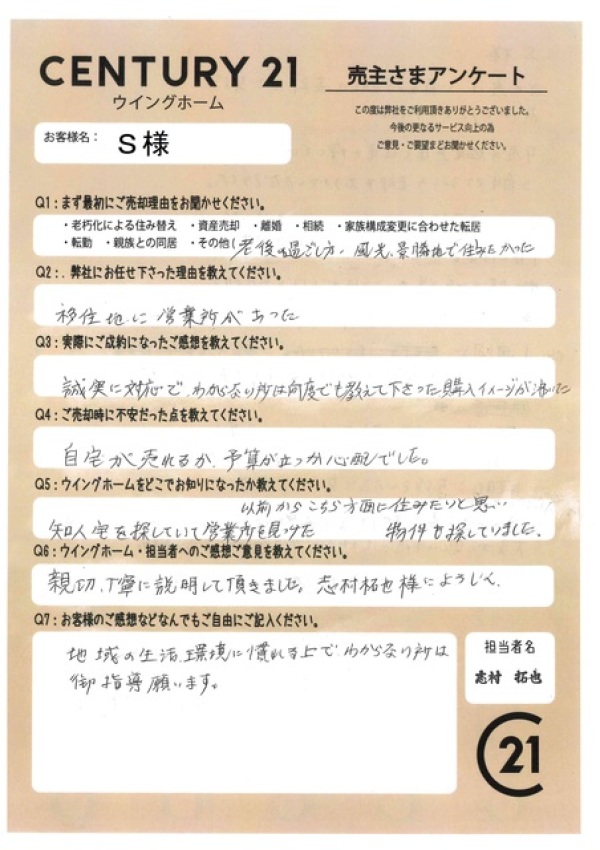 アンケート画像