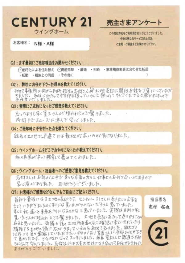 アンケート画像