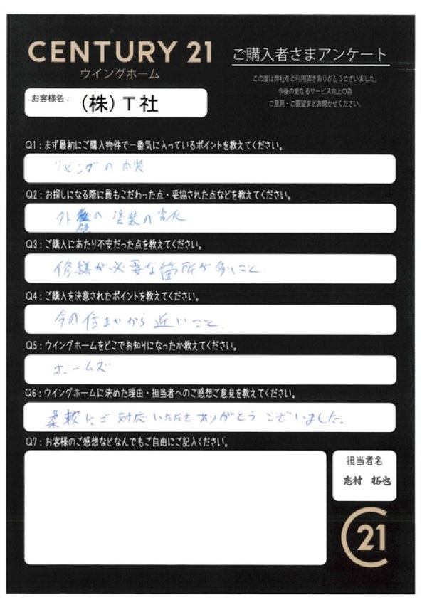 アンケート画像