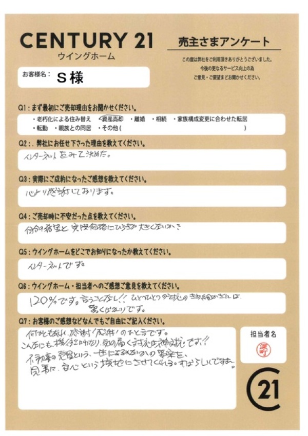 アンケート画像