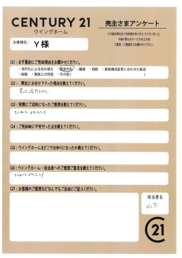 アンケート画像