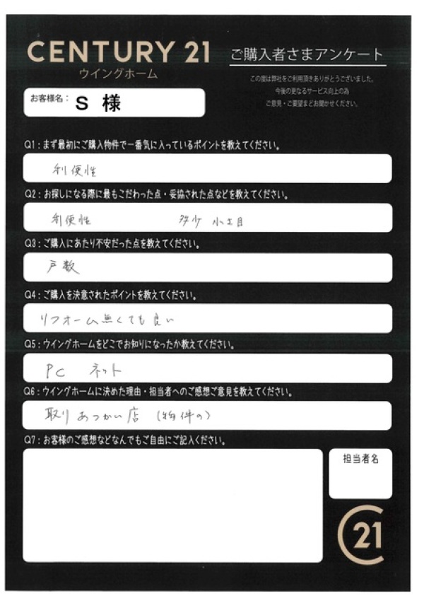 アンケート画像