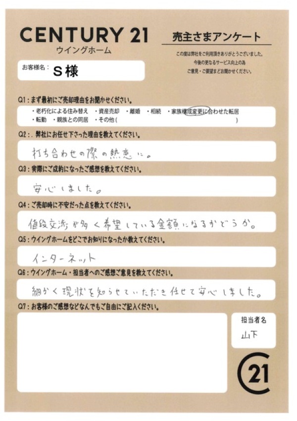 アンケート画像