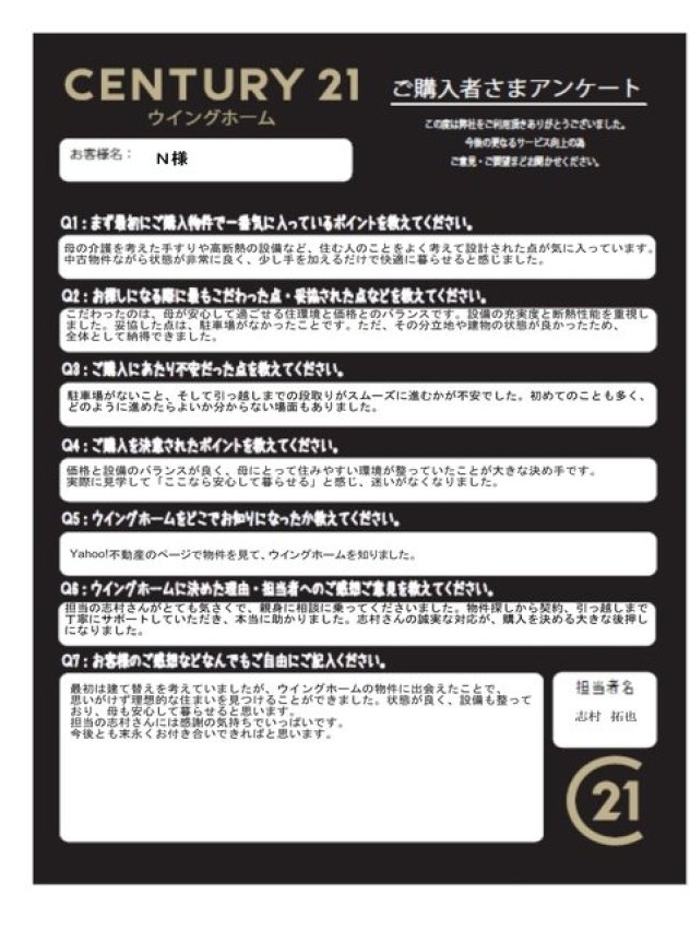 アンケート画像