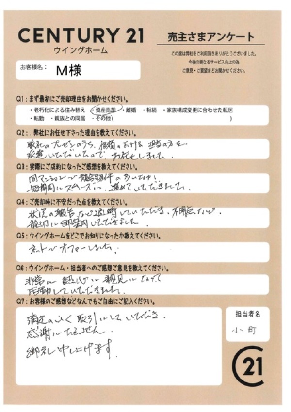 アンケート画像