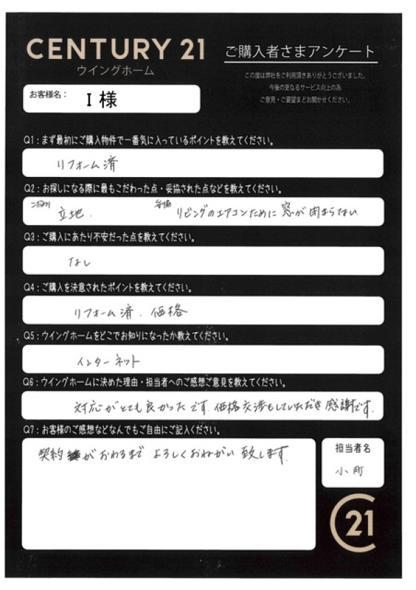 アンケート画像