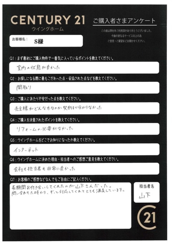 アンケート画像