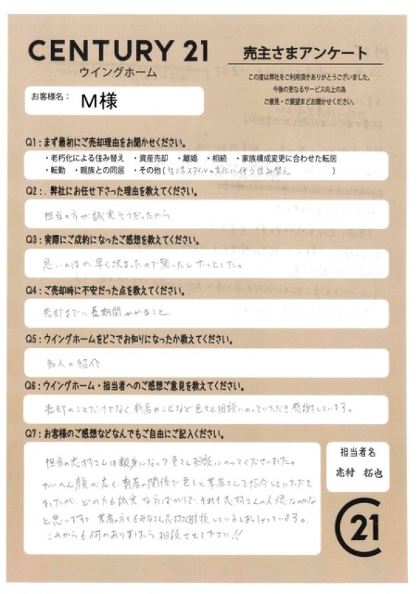 アンケート画像