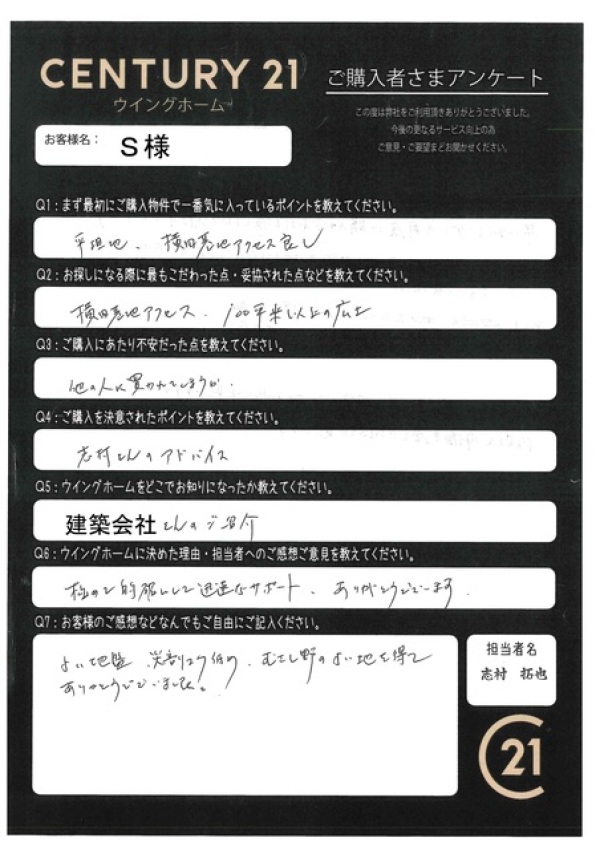 アンケート画像