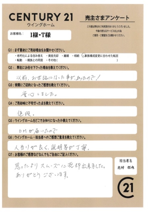 アンケート画像