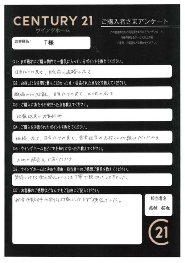 アンケート画像