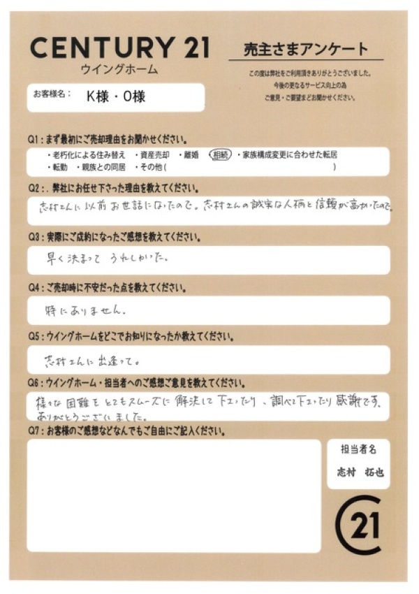 アンケート画像